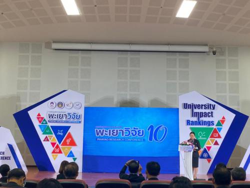 พะเยาวิจัย10 210201 0