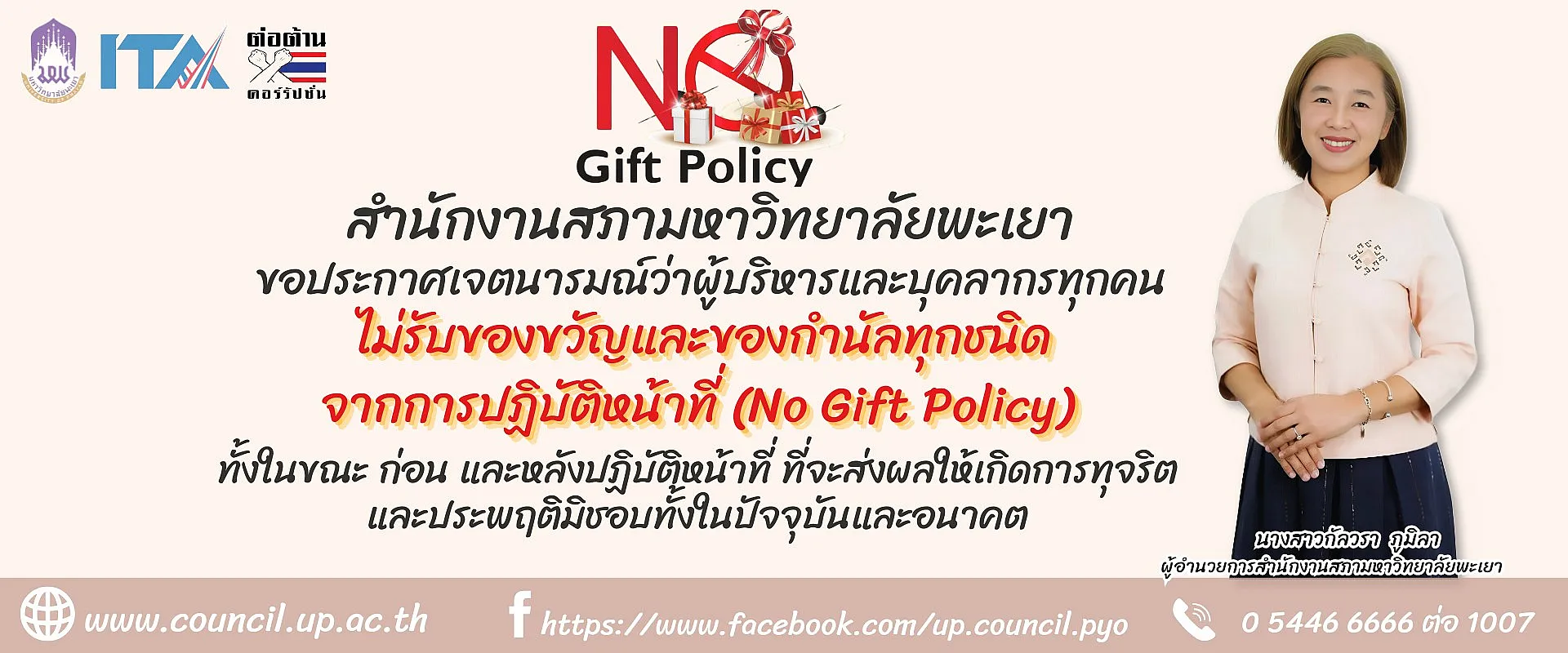 No Gift 1