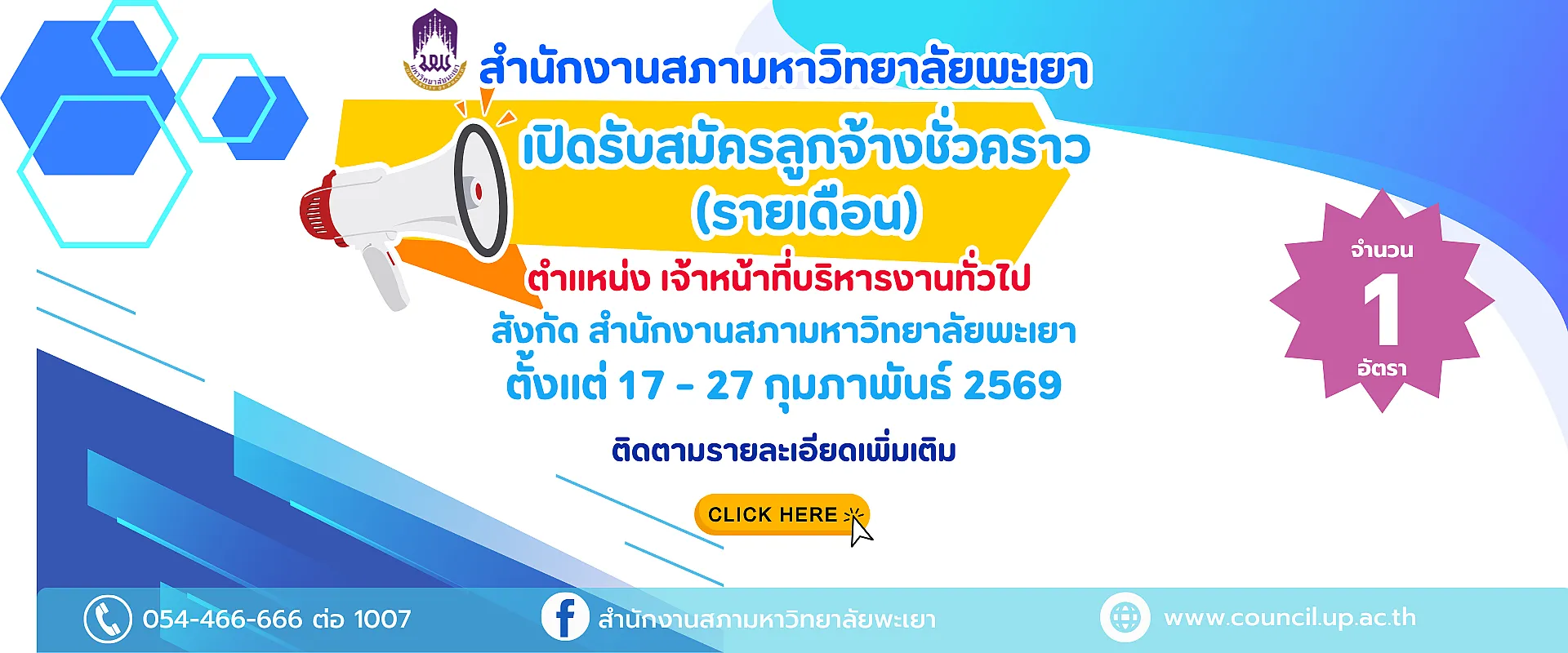 สมัครงาน