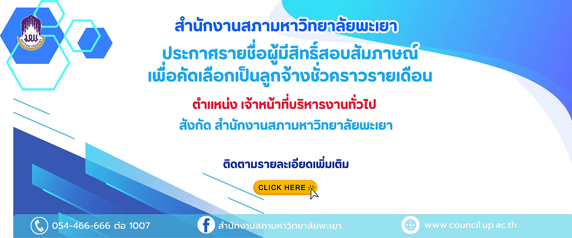 สมัครงาน