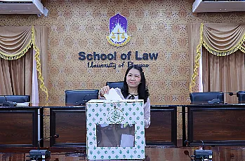 การเสนอชื่อผู้สมควรดำรงตำแหน่งคณบดีคณะนิติศาสตร์ มหาวิทยาลัยพะเยา โดยบุคลากรส่วนงาน