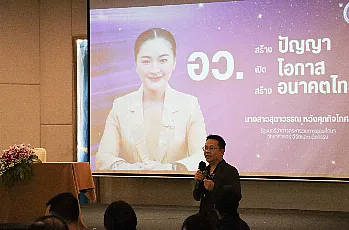 โครงการประชุมเชิงปฏิบัติการการจัดทำกรอบนโยบาย เพื่อการพัฒนามหาวิทยาลัยพะเยาอย่างยั่งยืน