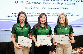 ผู้อำนวยการสำนักงานสภามหาวิทยาลัยพะเยา
ผ่านการอบรมหลักสูตร UP Carbon Neutrality สำหรับผู้บริหาร
ระหว่างวันที่ 29 กรกฎาคม – 26 สิงหาคม 2568