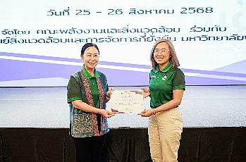 ผู้อำนวยการสำนักงานสภามหาวิทยาลัยพะเยา
ผ่านการอบรมหลักสูตร UP Carbon Neutrality สำหรับผู้บริหาร
ระหว่างวันที่ 29 กรกฎาคม – 26 สิงหาคม 2568