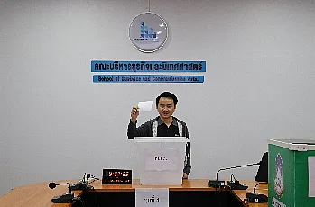 การตั้งหน่วยเสนอชื่อผู้สมควรดำรงตำแหน่งคณบดีคณะบริหารธุรกิจและนิเทศศาสตร์ มหาวิทยาลัยพะเยา โดยบุคลากรของส่วนงาน