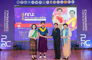 นายกสภามหาวิทยาลัยพะเยา เป็นประธานเปิดการประชุมวิชาการระดับชาติ “พะเยาวิจัย ครั้งที่ 15”