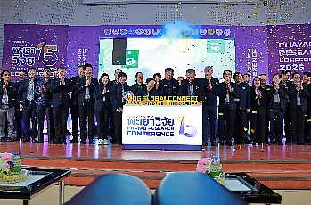 นายกสภามหาวิทยาลัยพะเยา เป็นประธานเปิดการประชุมวิชาการระดับชาติ “พะเยาวิจัย ครั้งที่ 15”