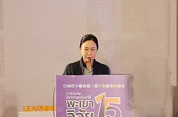 นายกสภามหาวิทยาลัยพะเยา เป็นประธานเปิดการประชุมวิชาการระดับชาติ “พะเยาวิจัย ครั้งที่ 15”