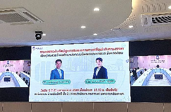 ประชุมการแสดงวิสัยทัศน์และสัมภาษณ์ผู้ตอบรับการทาบทามเพื่อเข้ารับการสรรหาเป็นผู้สมควรดำรงตำแหน่งคณบดีคณะพลังงานและสิ่งแวดล้อม มหาวิทยาลัยพะเยา