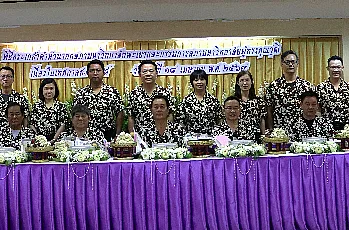 พิธีสระเกล้าดำหัวนายกสภามหาวิทยาลัยพะเยาและกรรมการสภามหาวิทยาลัยผู้ทรงคุณวุฒิ เนื่องในเทศกาลสงกรานต์