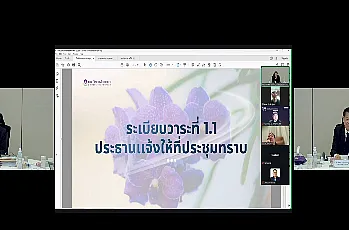 ประชุมสภามหาวิทยาลัยพะเยา ครั้งที่ 5/2569