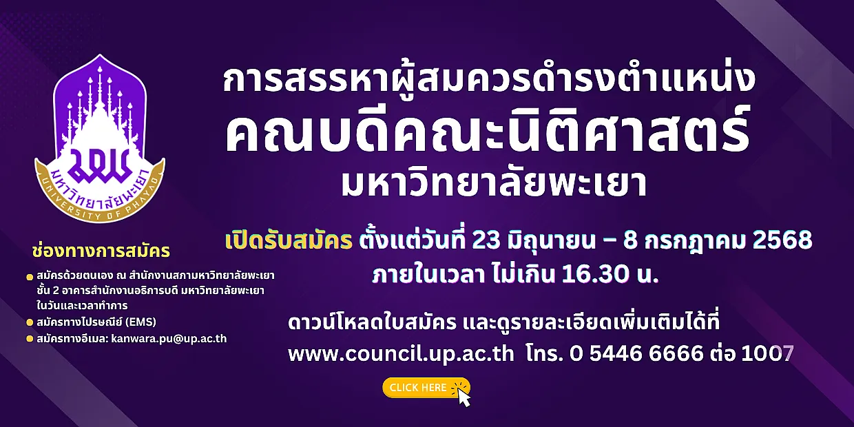 สรรหานิติศาสตร์