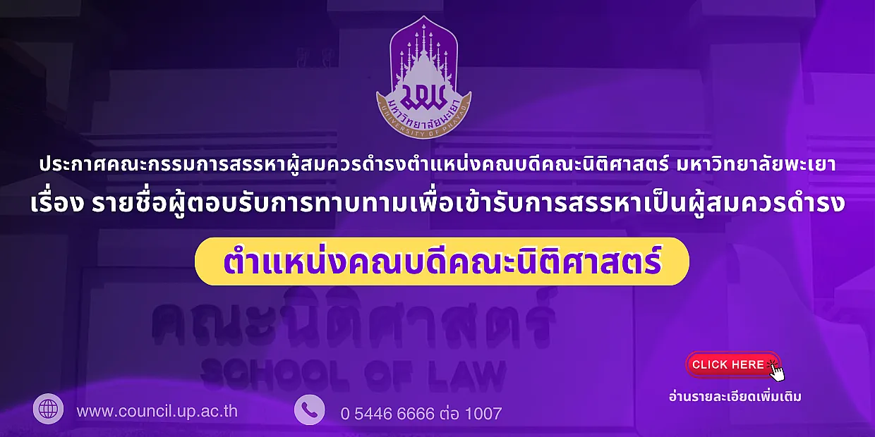 ตอบรับการทาบทาม